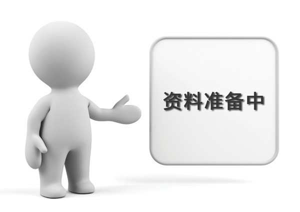 廣州康雅消毒殺蟲—資料準備中