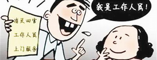 廣州越秀區有居民反映，近日小區附近有穿著制服帶著工作牌的年輕男子，在“宣傳”滅蟑知識并售賣所謂的“特效”滅蟑藥，這是怎么回事呢？ 經過熟悉情況街坊了解后，原來又是騙子在“挖坑”，首先這些年輕男子手中拿著宣傳冊，上面的內容大概是說最近有人被蟑螂咬了之后，出現嚴重的病癥，且宣傳冊上附有人體長滿紅斑的照片，慘狀讓人不忍直視，他們不斷強調自己準備了社區提供的特效滅蟑藥，只要在家里放一點，所有蟑螂都會離開。他們的特效藥價格并不便宜，要50元一支，還留下聯系電話，表示無效可聯系退款，不少居民擔心家人的安全，還真掏錢買了，經過使用后才知道被忽悠了，撥打聯系電話也無人接聽。 康雅殺蟲公司提醒市民：又到年底了，一大撥騙子正在出動，謹防被坑！廣州滅蟑咨詢服務熱線：020-87648182  手機：13352832182