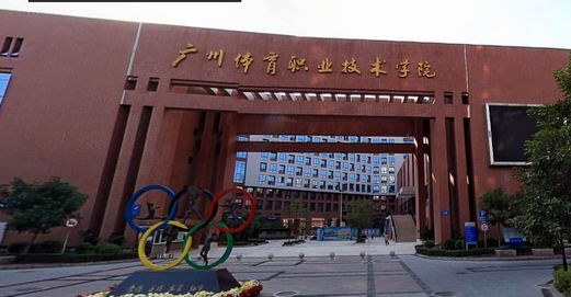 廣州體育職業(yè)技術學院除四害項目康雅中標|除四害|康雅殺蟲|除蟲滅鼠