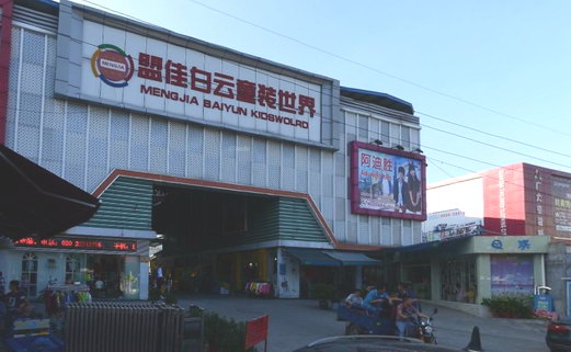 廣大服裝商貿(mào)城現(xiàn)場檢查|康雅殺蟲|除蟲滅鼠