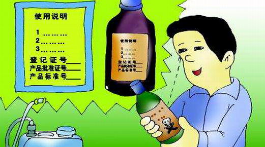 關(guān)于衛(wèi)生用農(nóng)藥|康雅殺蟲|殺蟲滅鼠