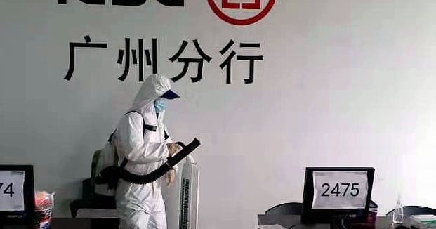 廣州消毒公司
